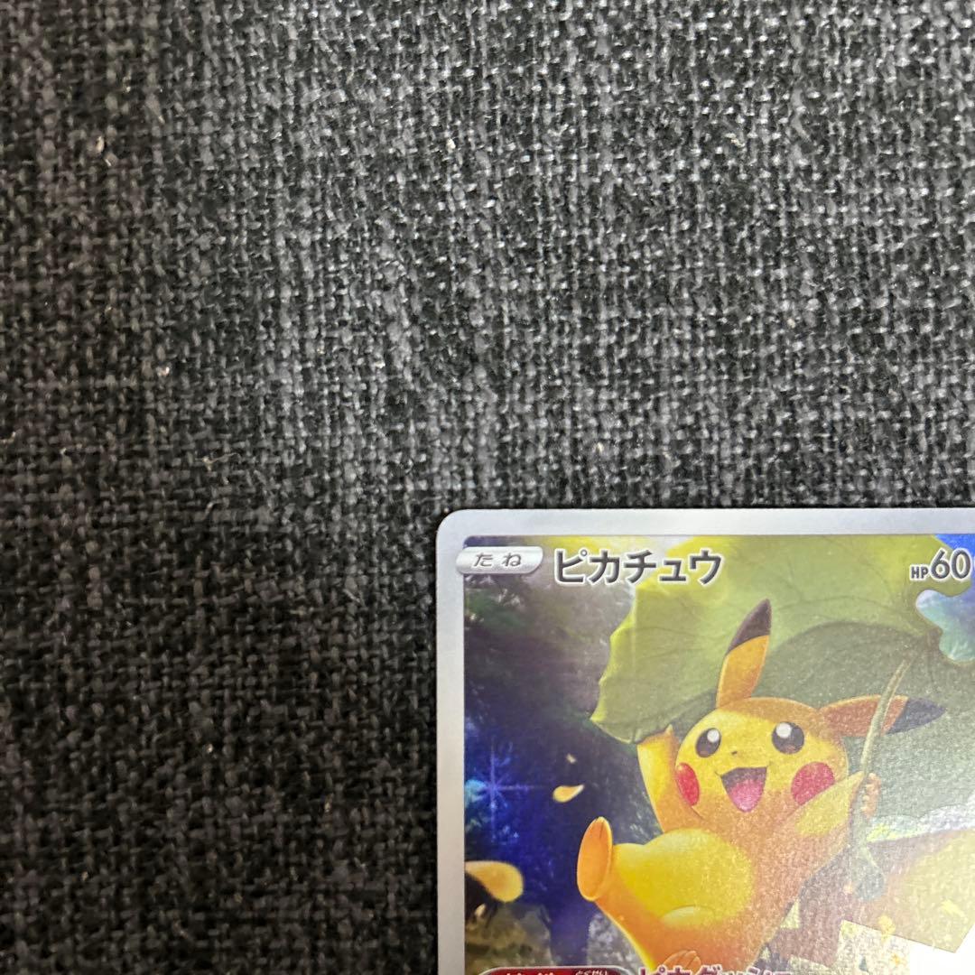 ポケモンカード　VSTARユニバース ピカチュウ　AR9枚セット