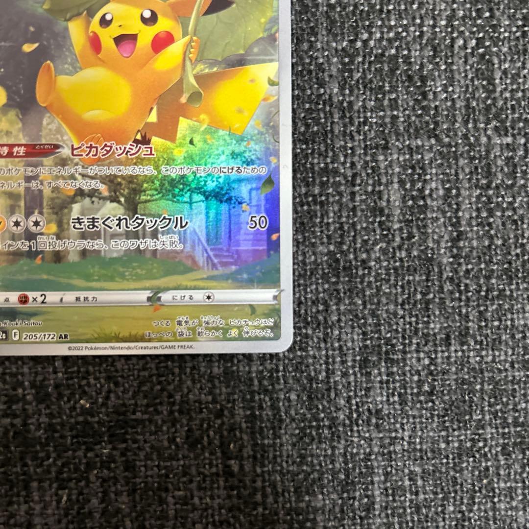 ポケモンカード　VSTARユニバース ピカチュウ　AR9枚セット