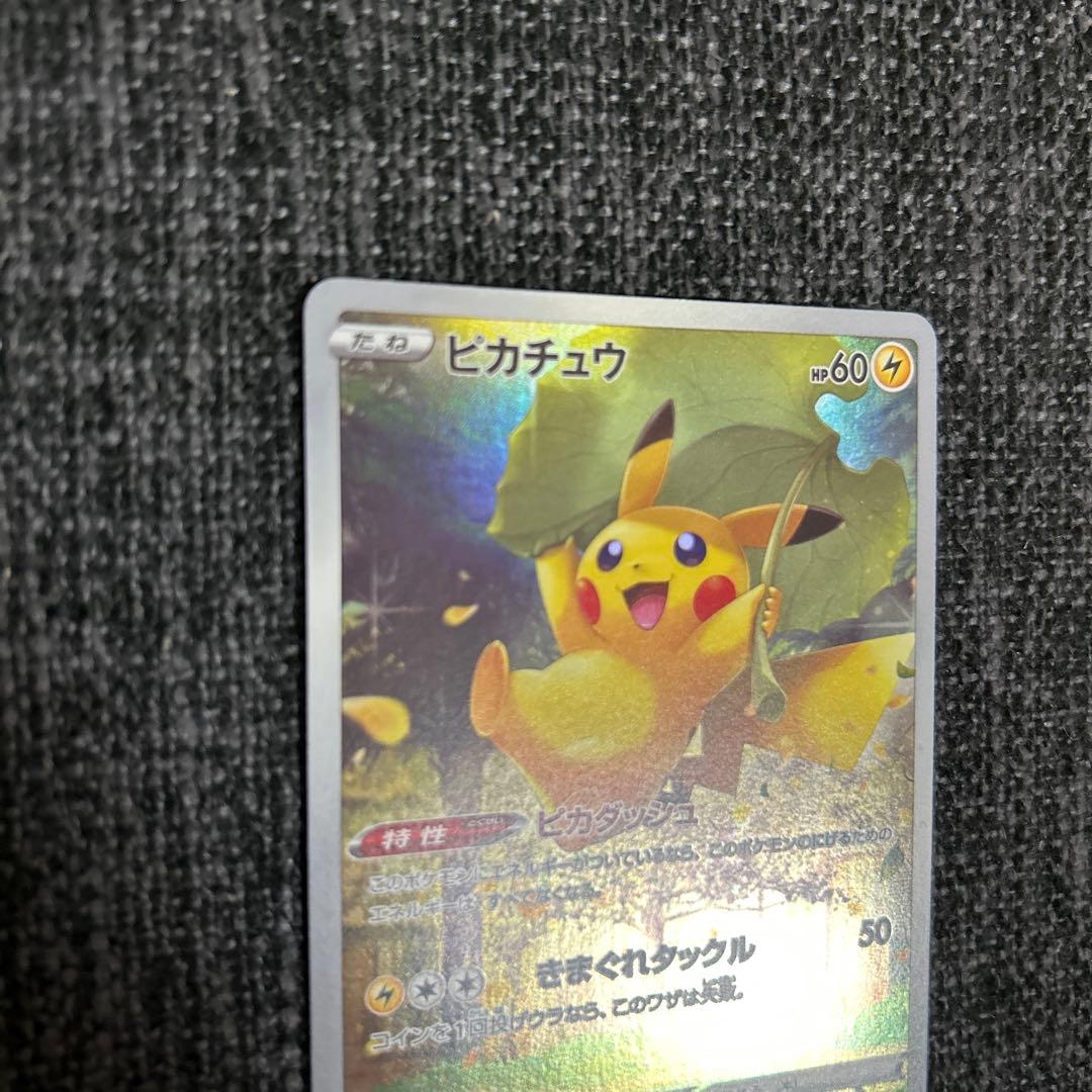 ポケモンカード　VSTARユニバース ピカチュウ　AR9枚セット