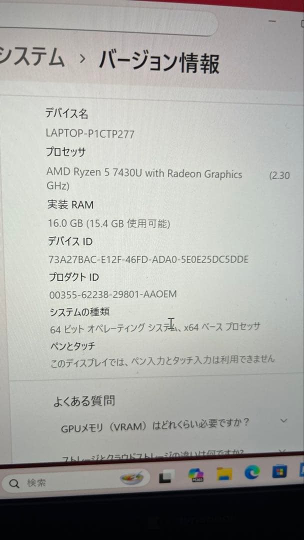 dynabook ノートPC AMD Ryzen 5 7430U