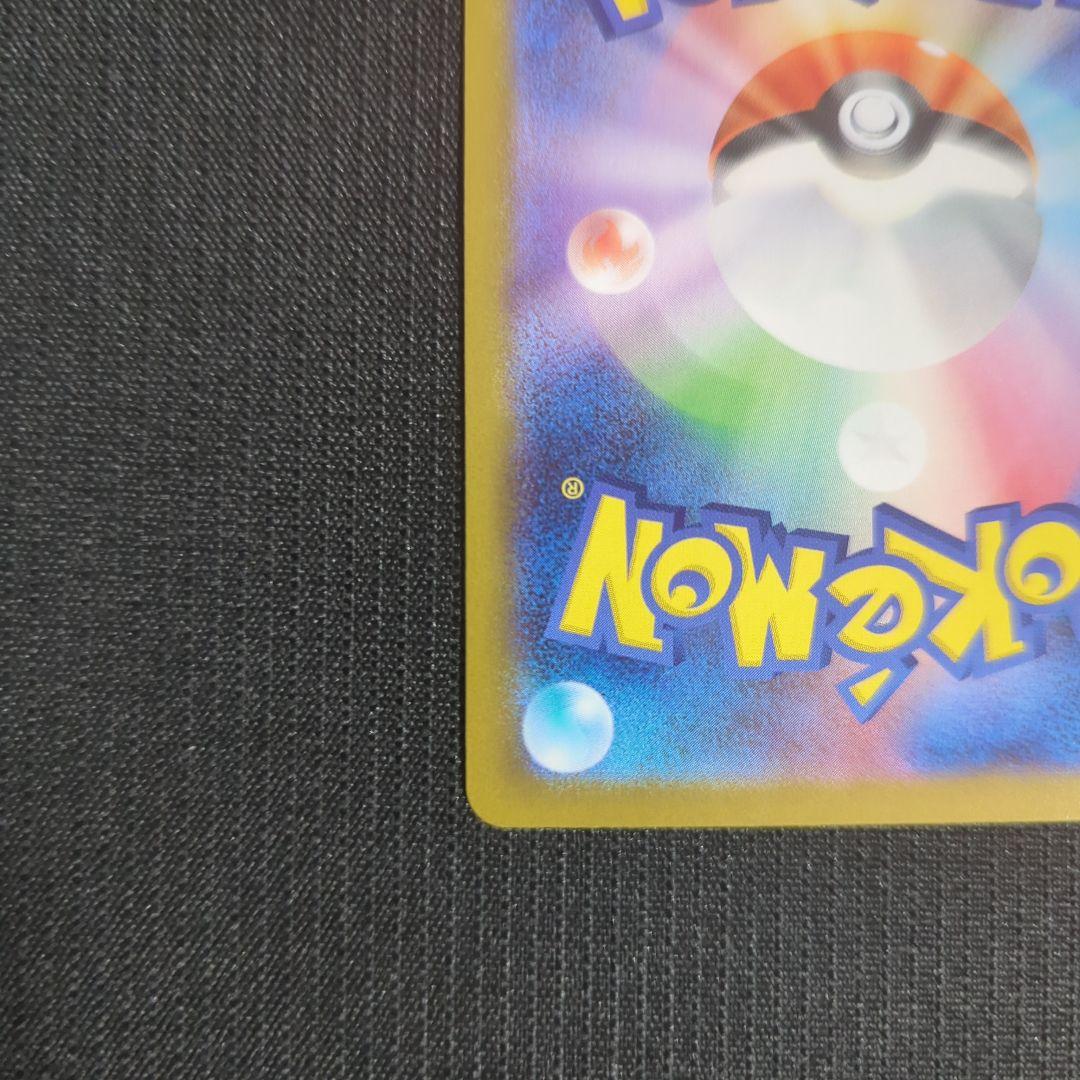 ポケモンカード　メガメガニウムex sar