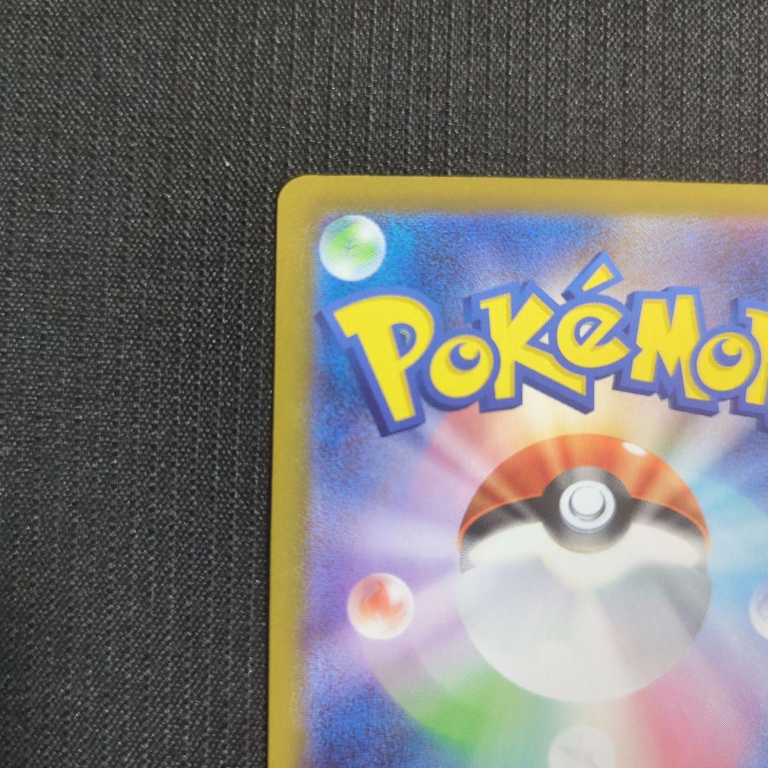 ポケモンカード　メガメガニウムex sar