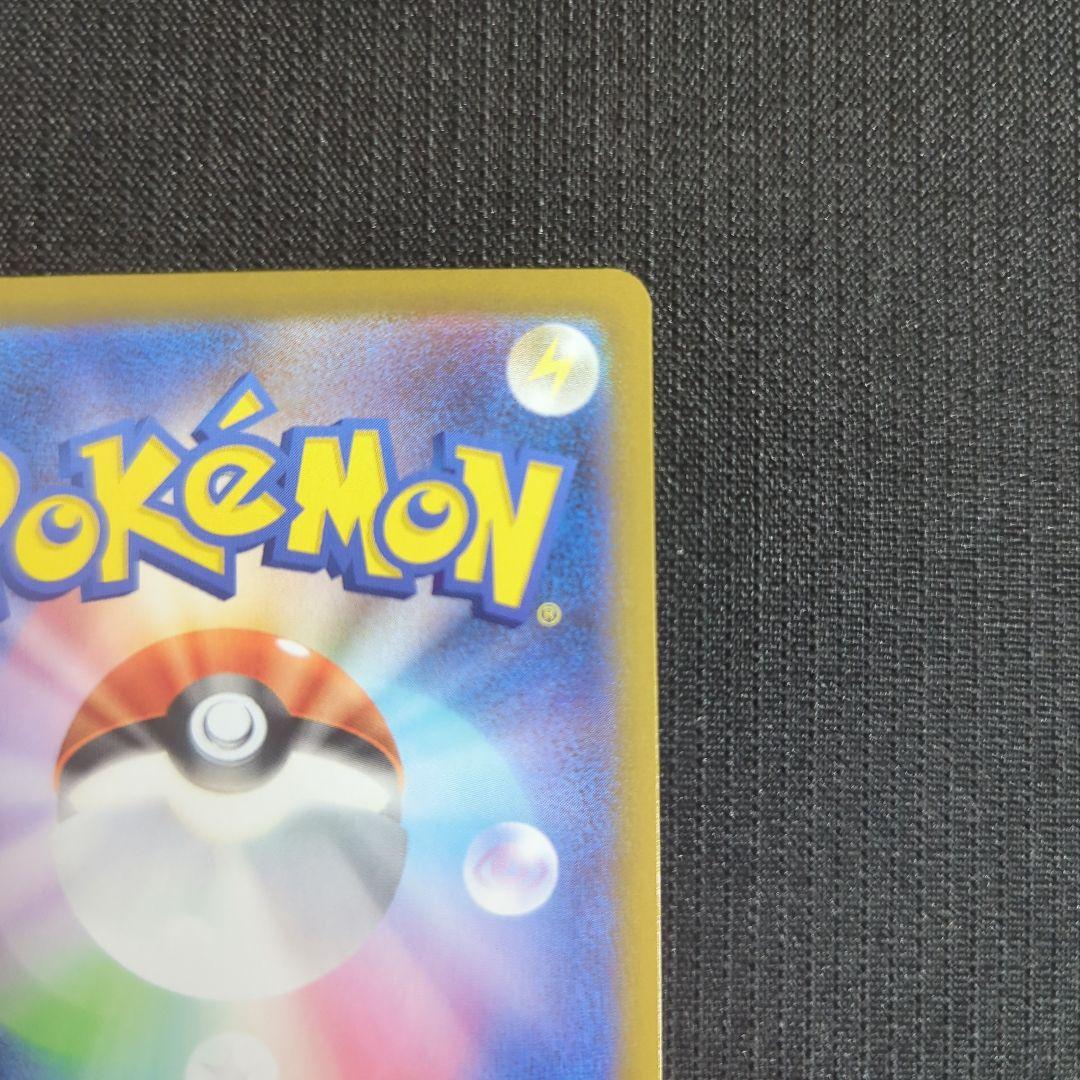 ポケモンカード　メガメガニウムex sar