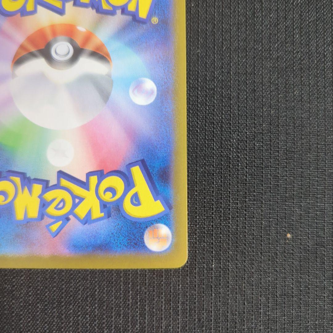 ポケモンカード　メガメガニウムex sar