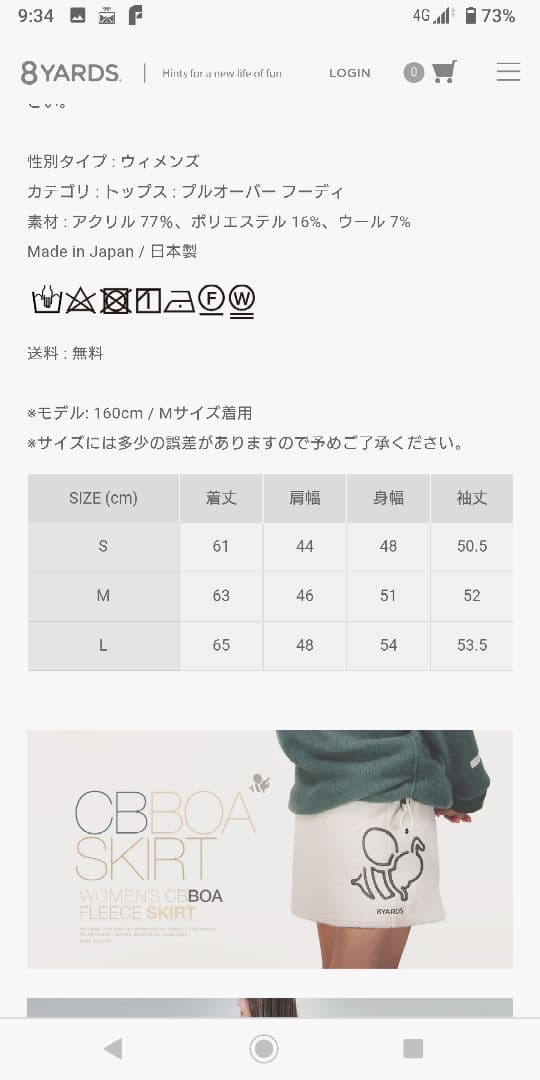 ハチヤーズ☆フリースパーカーＭサイズ