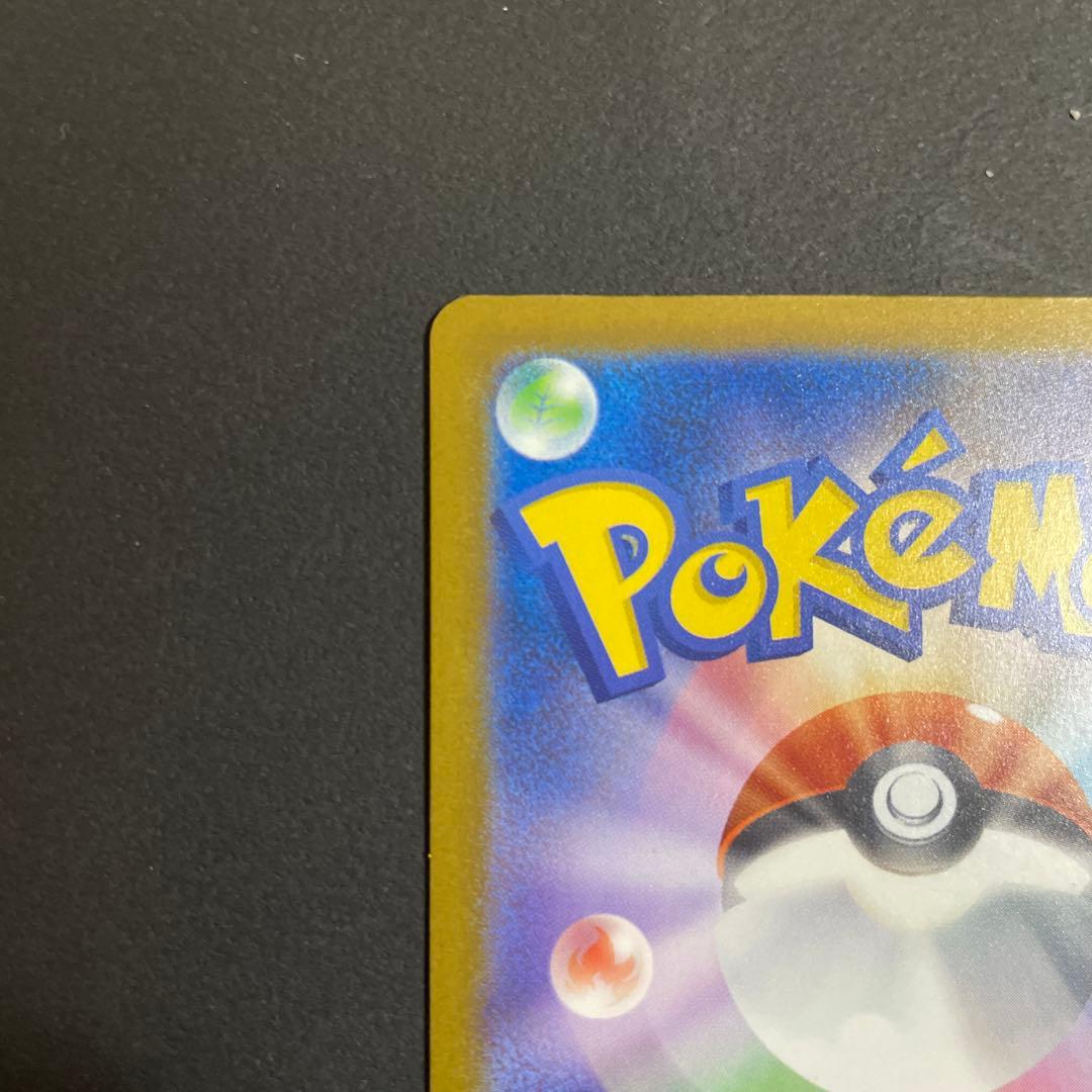 メガカイリューex　SAR