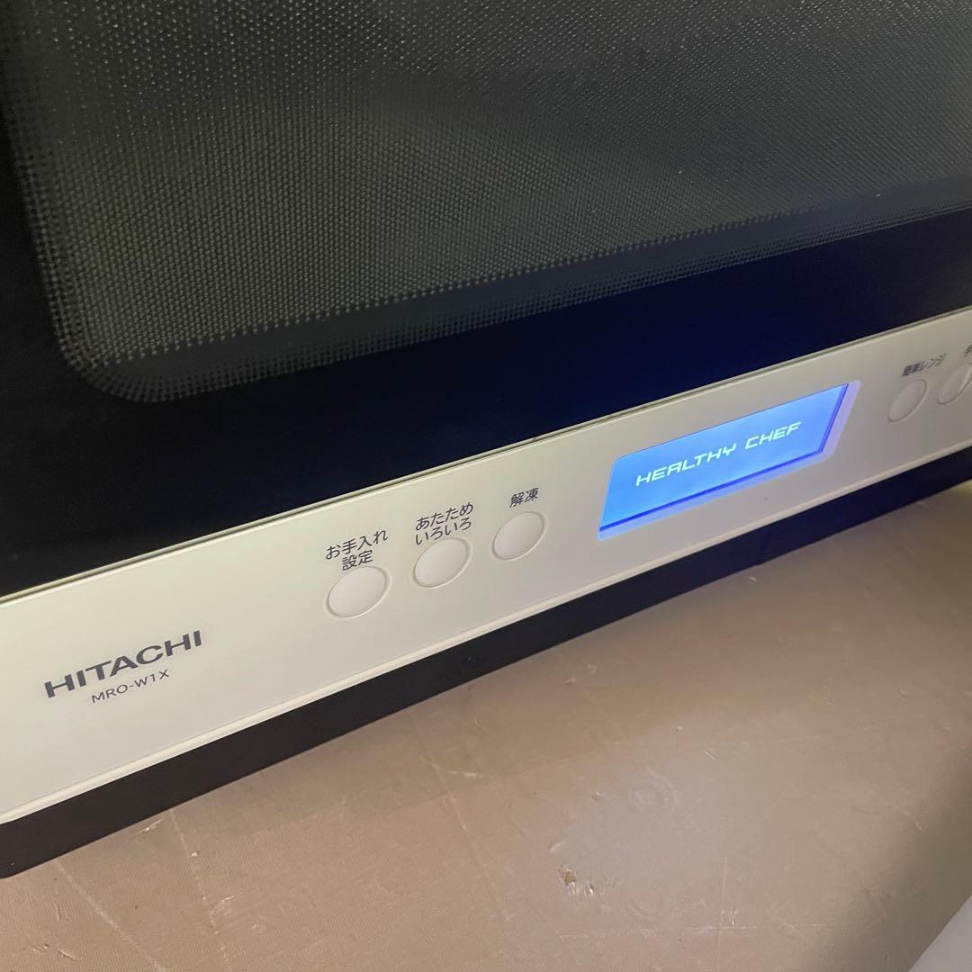 人気‼️極美品‼️HITACHI ヘルシーシェフ　MRO-W1X オーブンレンジ　白