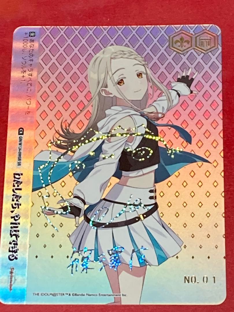 【NO.01】学園アイドルマスター 篠澤広 SIR わたしたち、やればできる