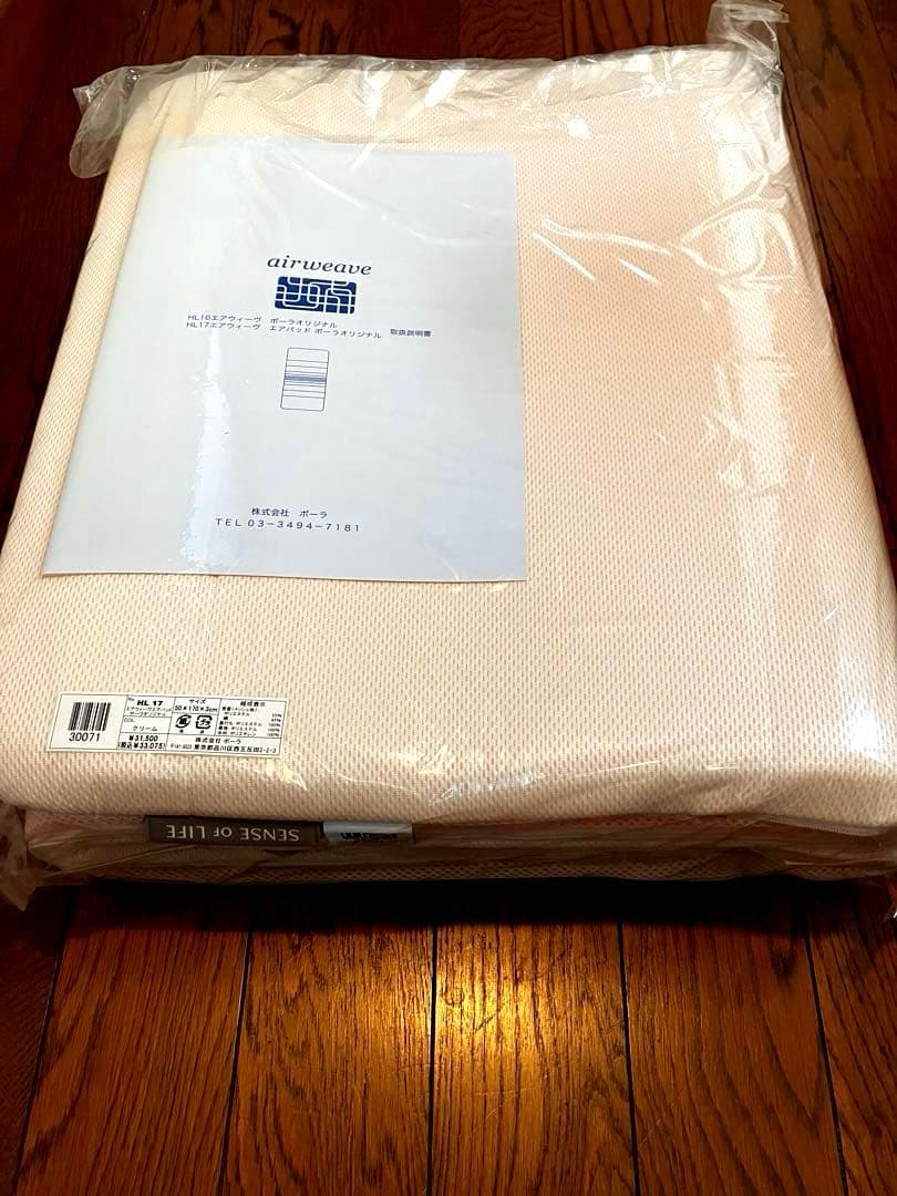 POLAエアウィーブポータブルミニ☆新品☆