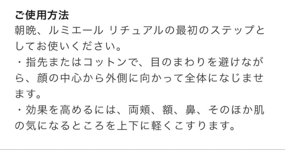 新品未使用！シャネル　CHANEL サブリマージュ ラ ローションルミエール