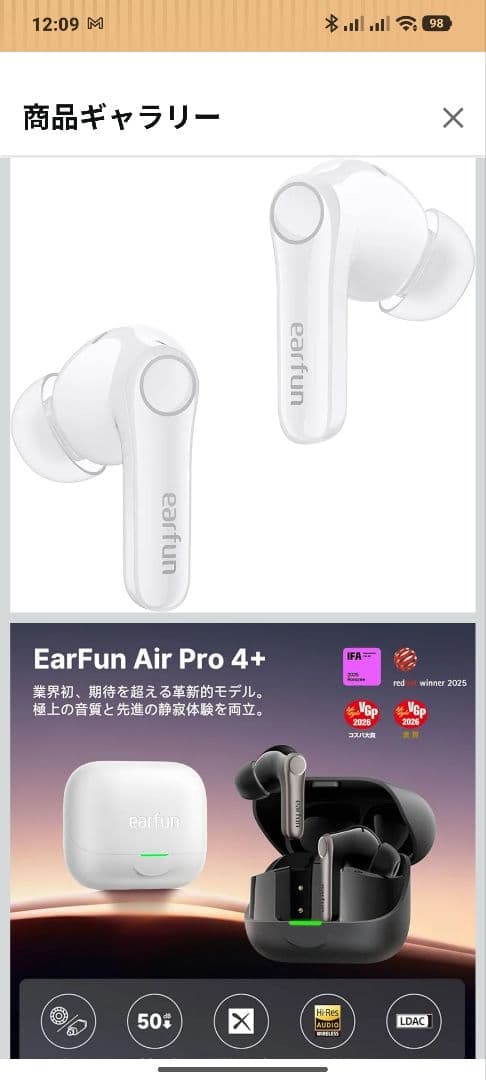 EarFun Air Pro 4+【最新モデル】