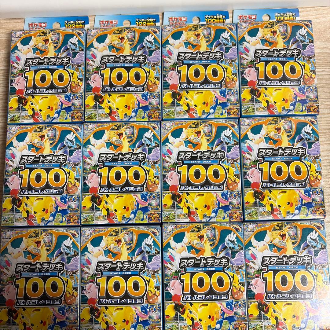 新品未開封ポケモンカード スタートデッキ 100 12個