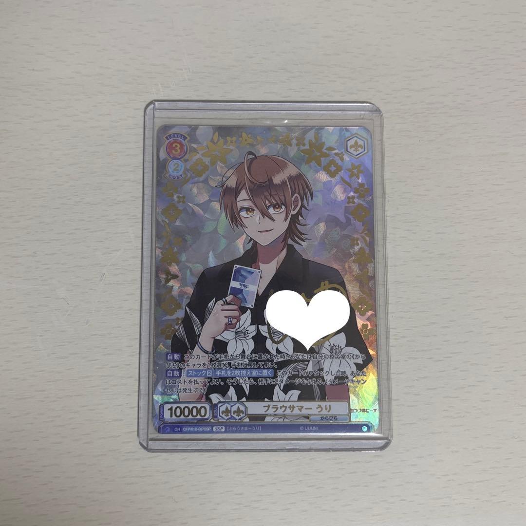 カラフルピーチ うり ヴァイスサイン