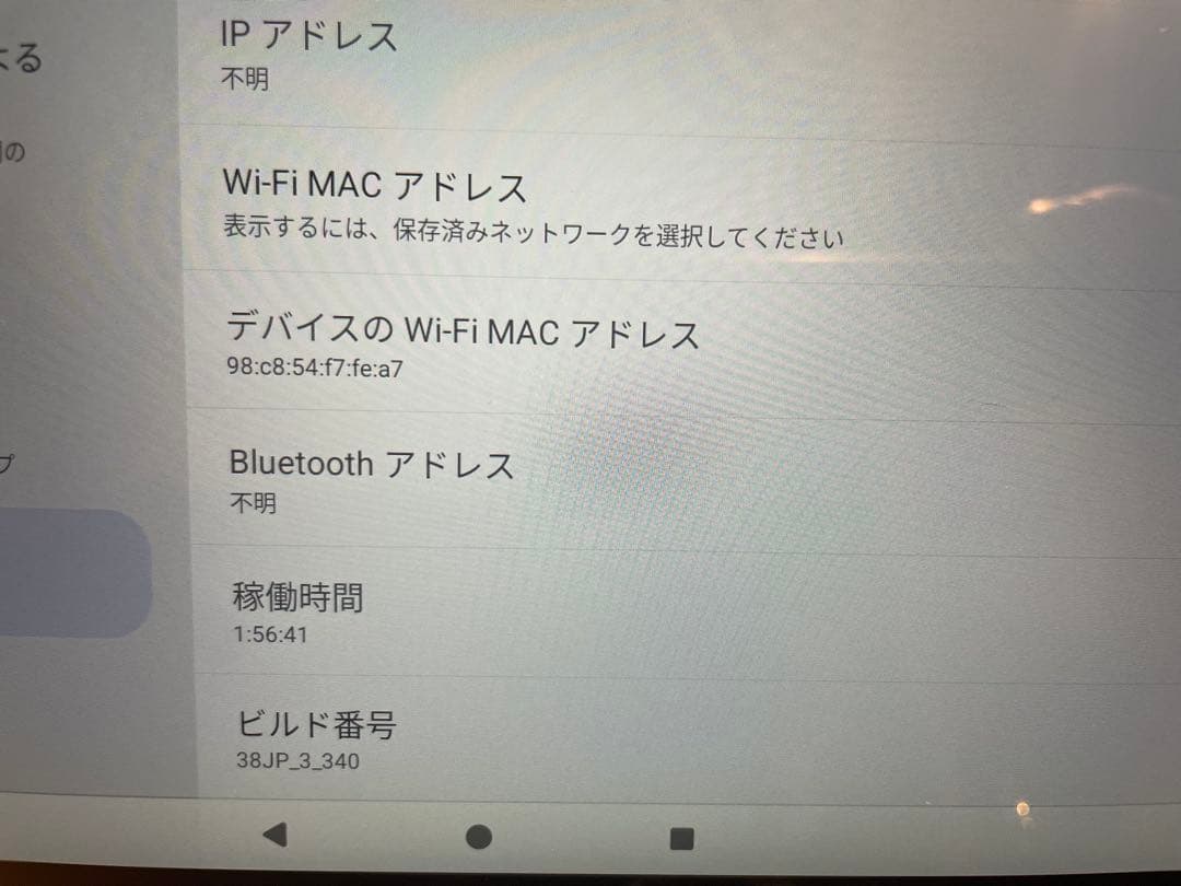 美品 タブレットd-tab d-51C 64GB ホワイト eSIM本体のみ