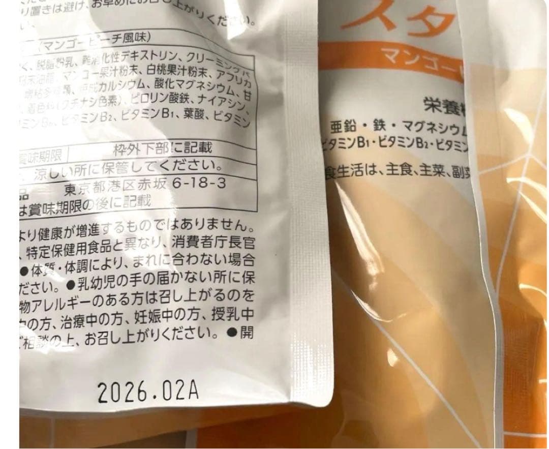 スレンディスタイル　14袋