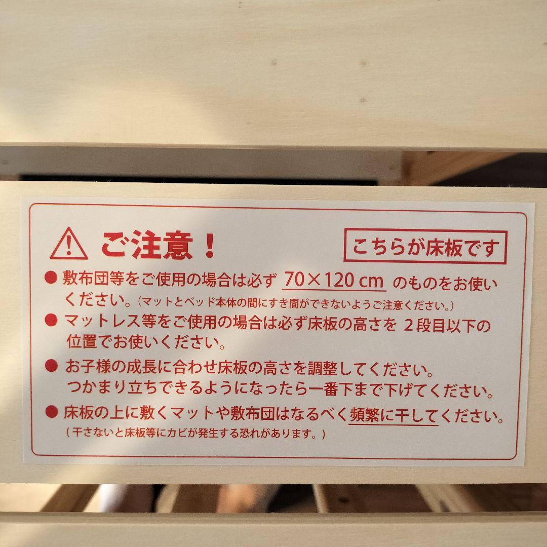 【美品】アネシス　ベビーベッド