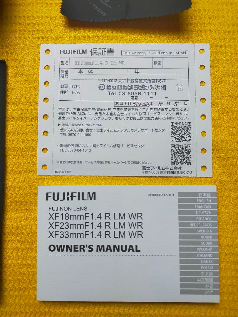 ほぼ新品！fujifilm フジノンレンズ XF23mmF1.4 R　LM WR