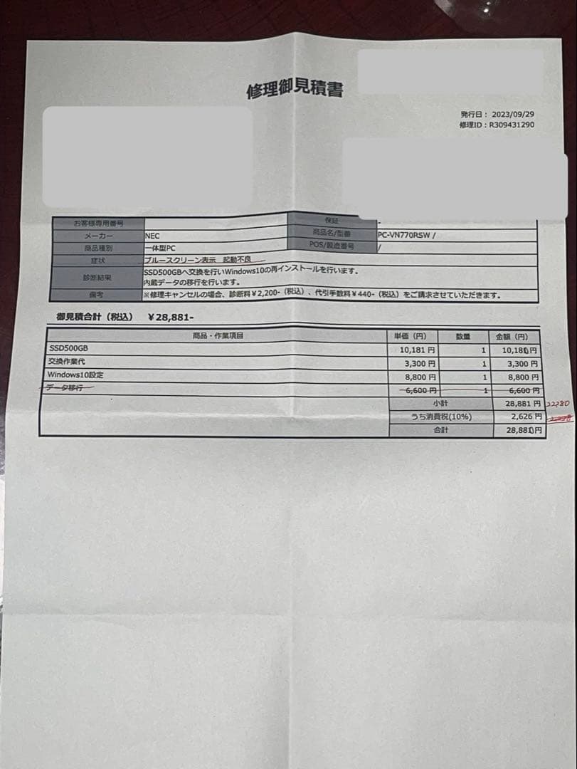 【中古Win10】NEC VALUESTAR PC-VN770/RSW 一体型