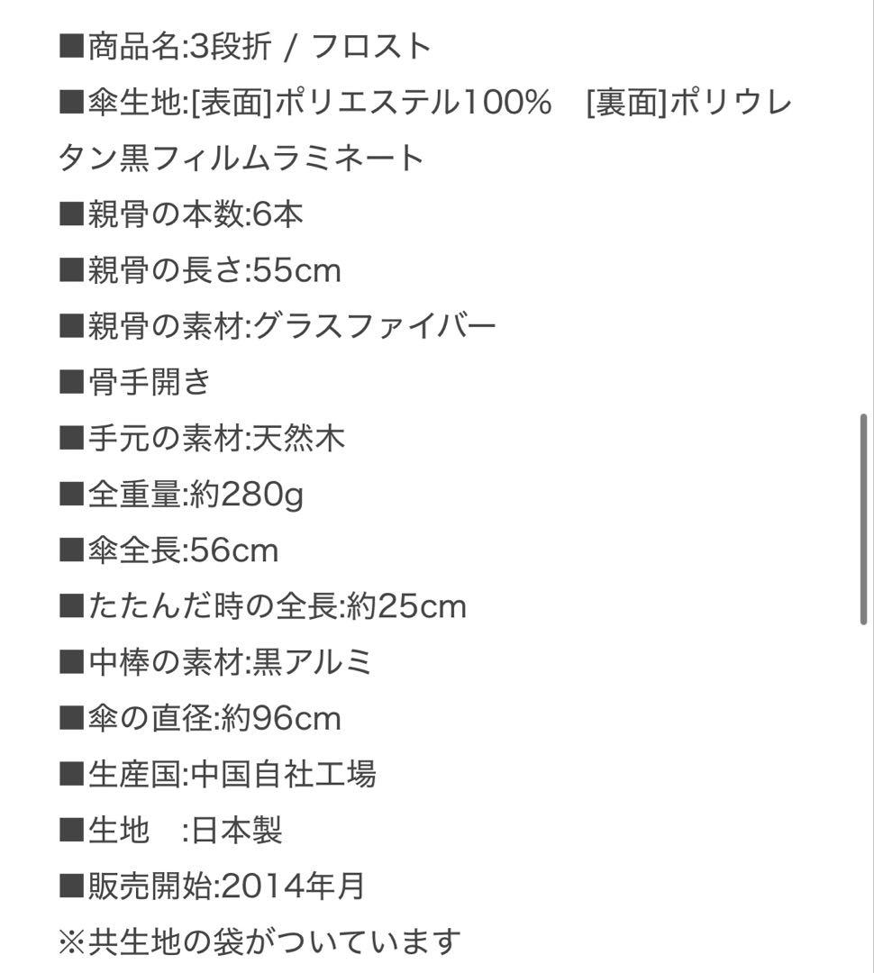 サンバリア100 ３段折り畳み日傘