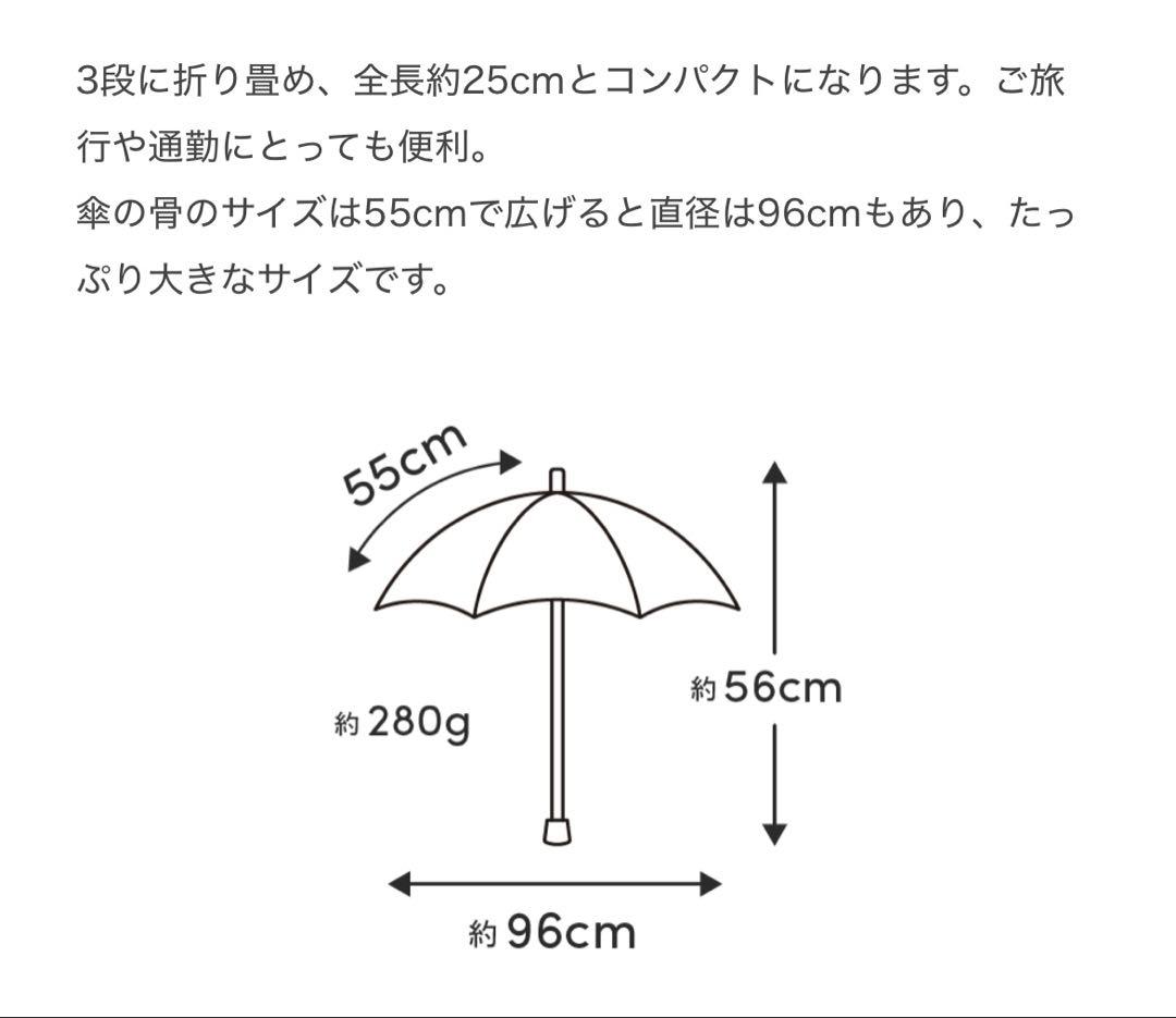 サンバリア100 ３段折り畳み日傘