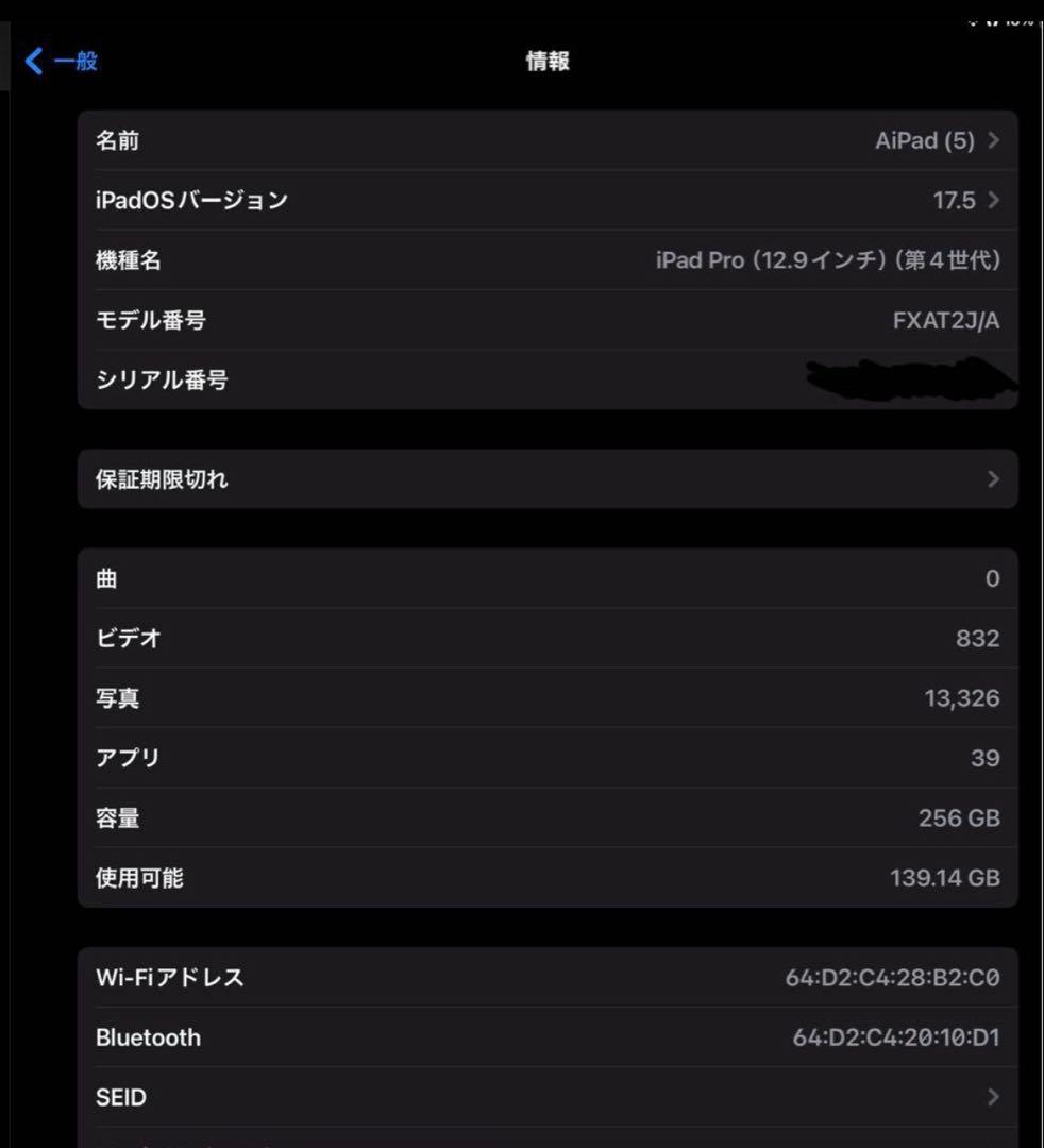 iPad本体 IPad Pro 12.9 256GB
