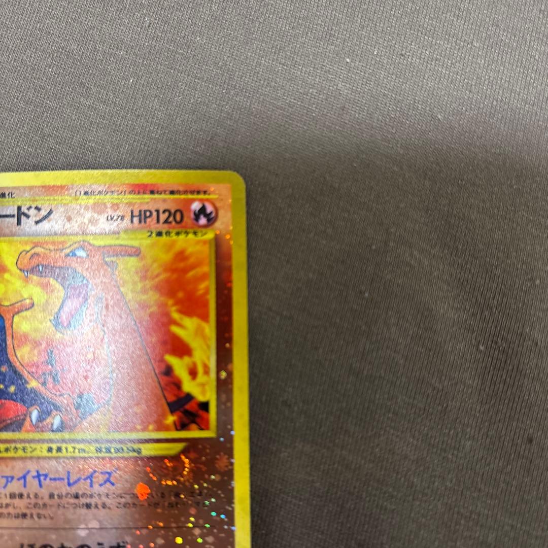 リザードン　ファイヤーレイズ