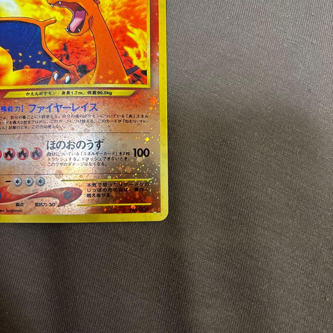 リザードン　ファイヤーレイズ