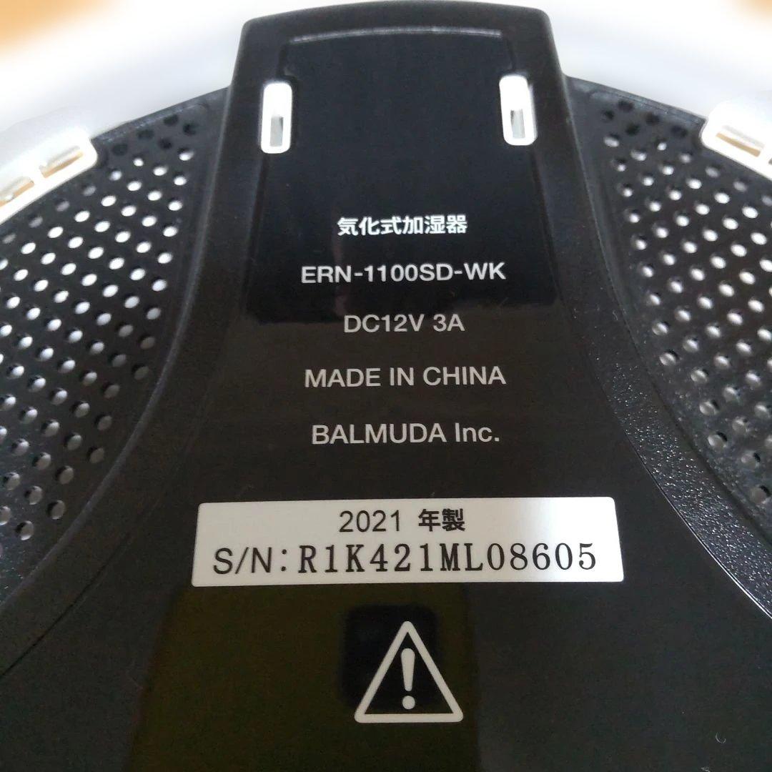 【美品】BALMUDA Rain ERN-1100SD-WK 気化式加湿器