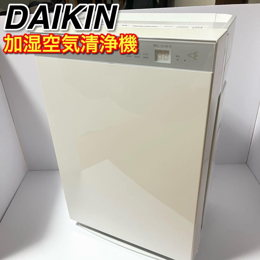 ダイキン 加湿ストリーマ空気清浄機 ACK70X DAIKIN