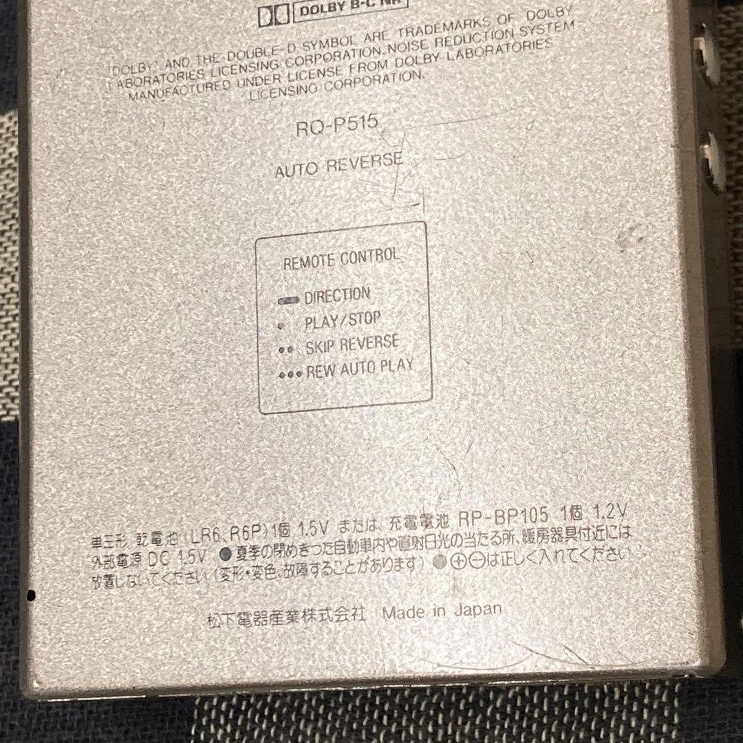 Panasonic RQ-P515 カセットプレーヤー XBS 日本製 当時物