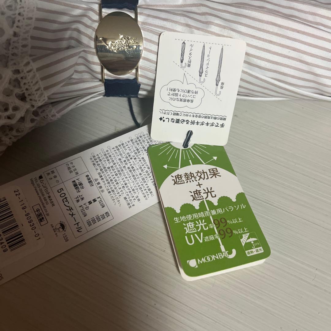 POLO RALPH RAUREN ストライプフリル　晴雨兼用傘