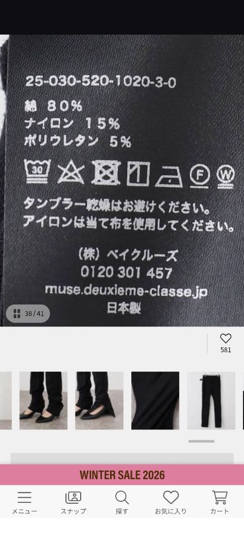 Col Pierrot Leggings パンツ