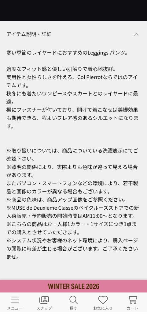 Col Pierrot Leggings パンツ