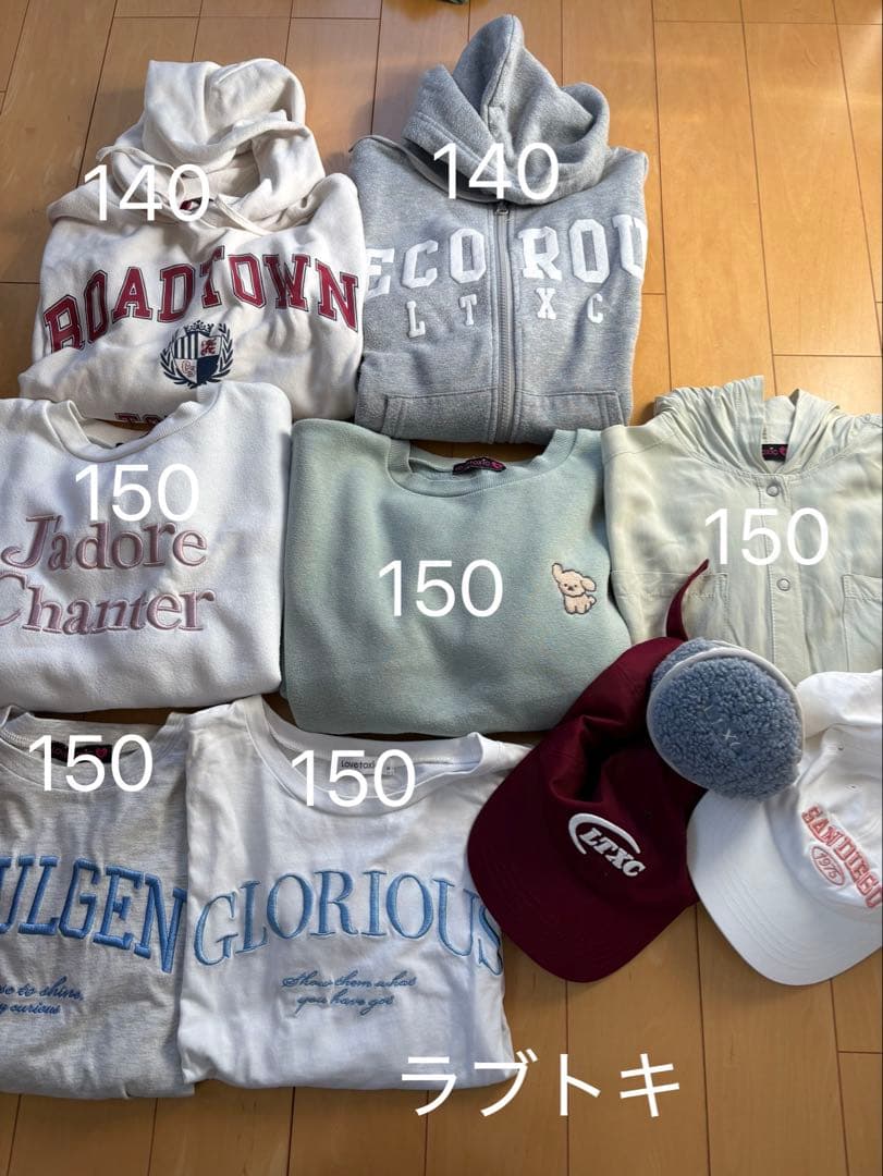 ラブトキ　ピンクラテ他　女の子　服まとめ売り44点