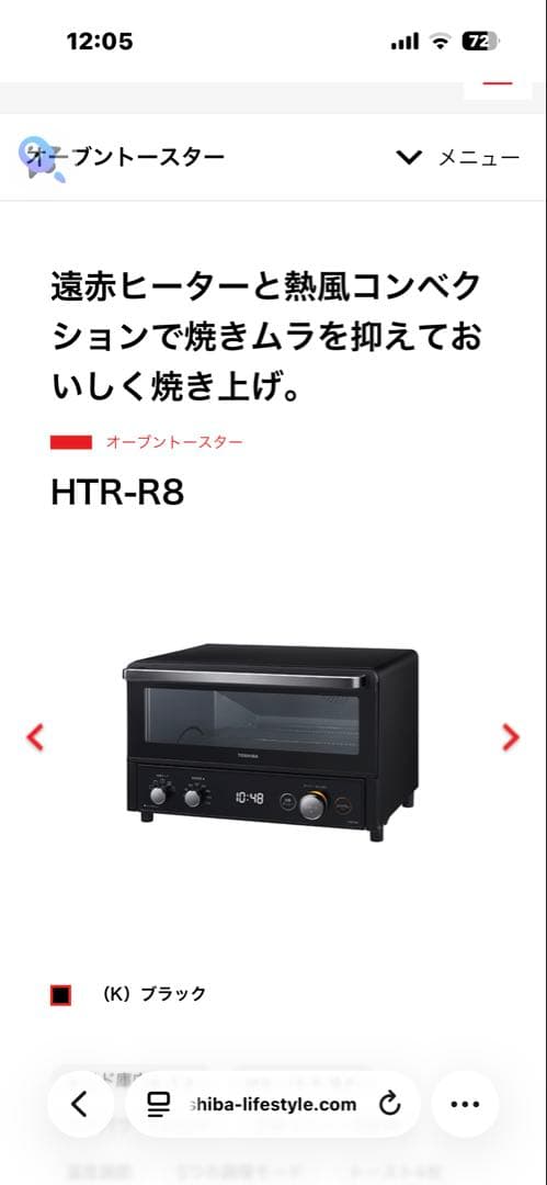 TOSHIBA HTR-R8 ブラック トースター