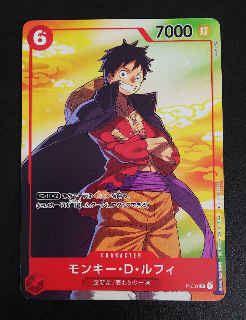 ワンピースカード モンキー・D・ルフィ プロモ まとめ売り 9枚