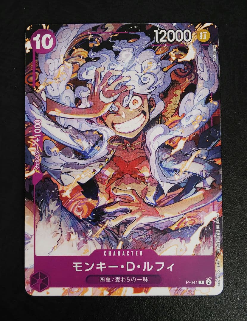 ワンピースカード モンキー・D・ルフィ プロモ まとめ売り 9枚
