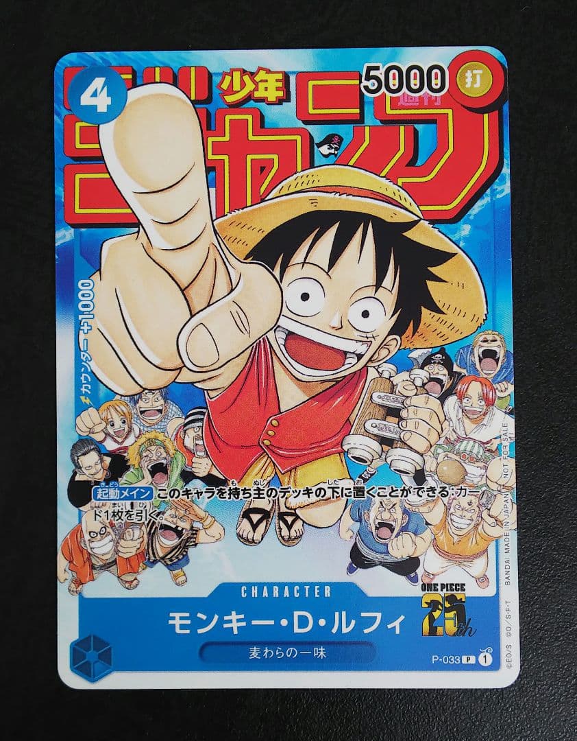 ワンピースカード モンキー・D・ルフィ プロモ まとめ売り 9枚