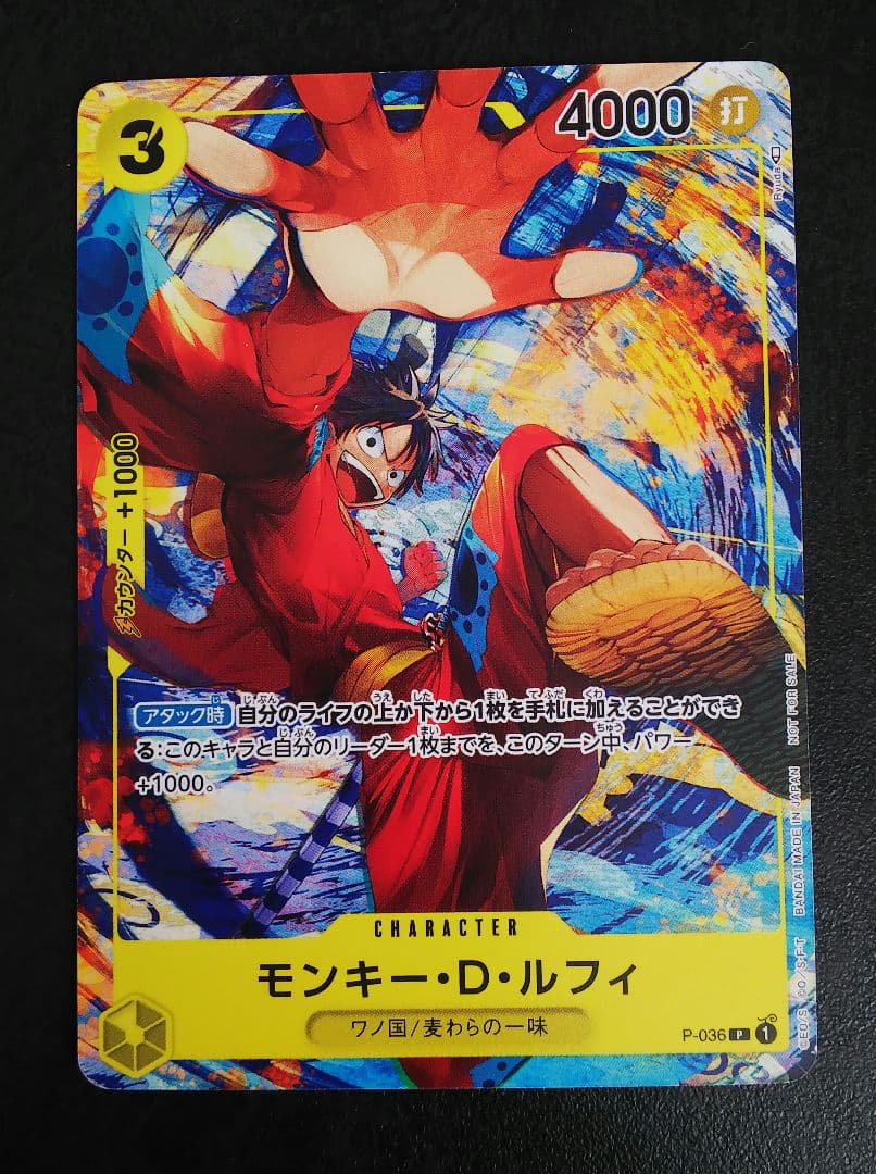 ワンピースカード モンキー・D・ルフィ プロモ まとめ売り 9枚