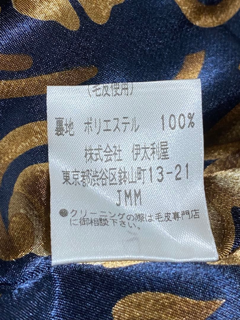 伊太利屋 テイラードジャケット 新品未使用タグ付 濃紺 サイズL 11号