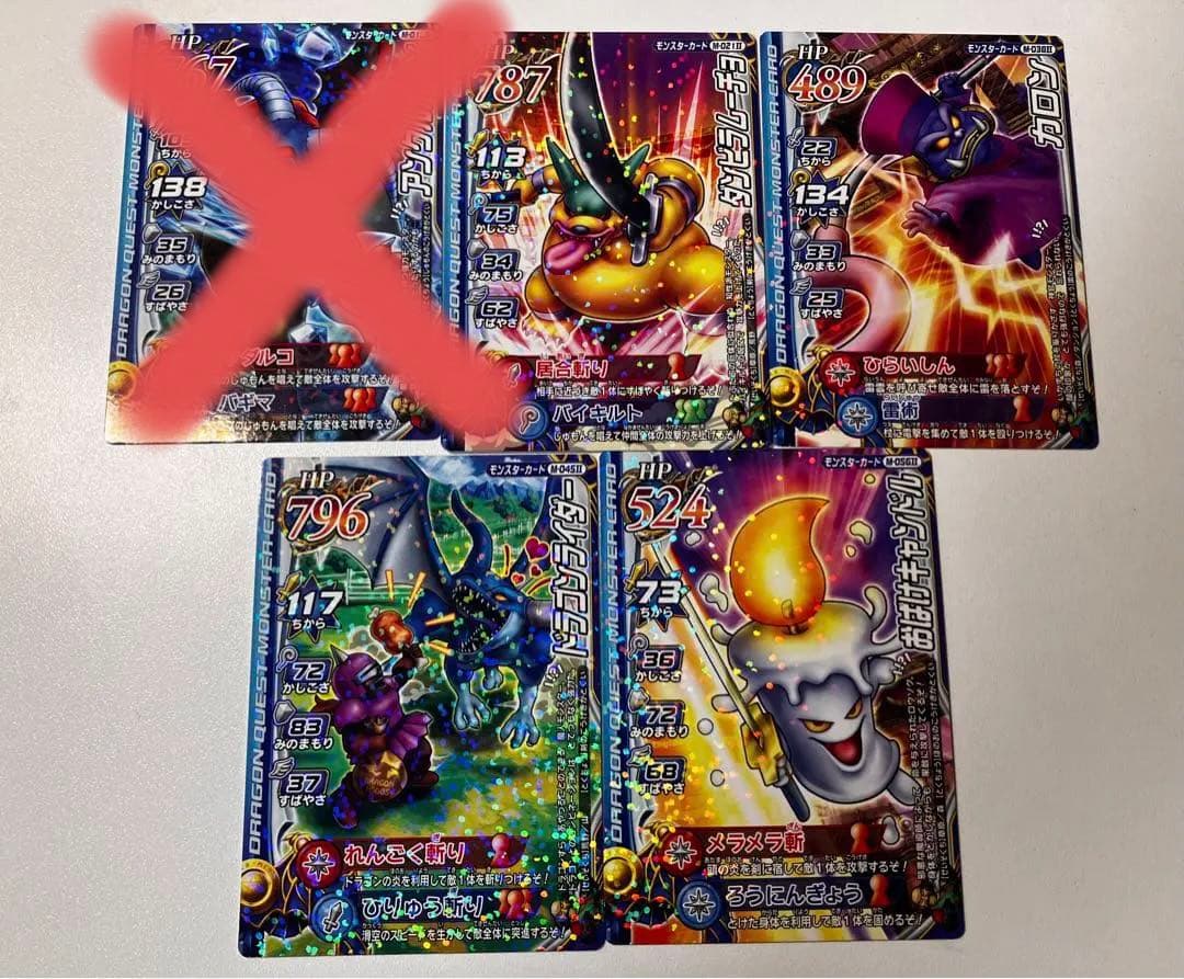 【希少】ドラゴンクエストモンスターバトルロード　ちいさなメダル付きカード⑥