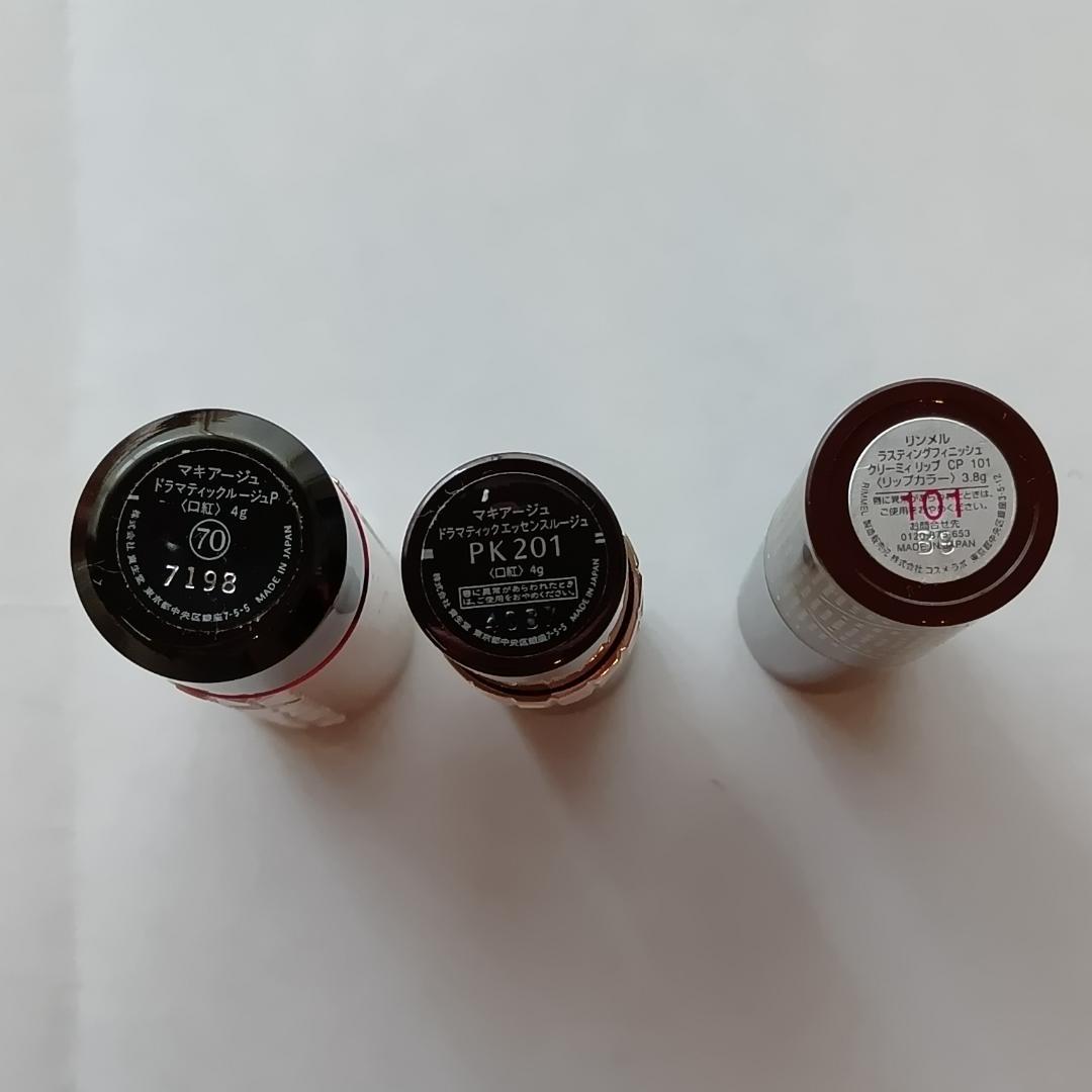 ♪りえ♪　新品入り☆限定色リップモンスターなど13点詰め合わせ