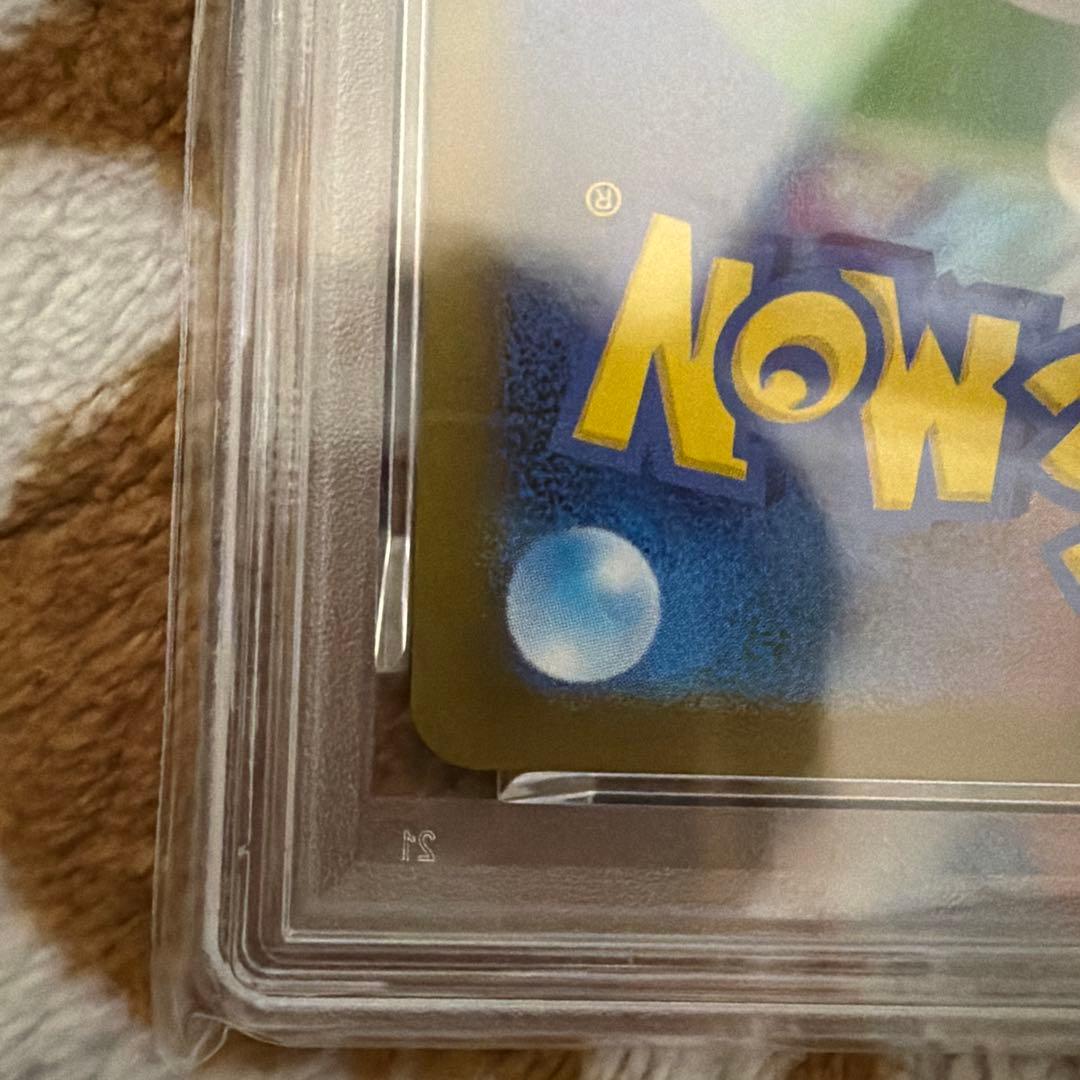 最安値【PSA10】アセロラのいたずら 084/063 SR