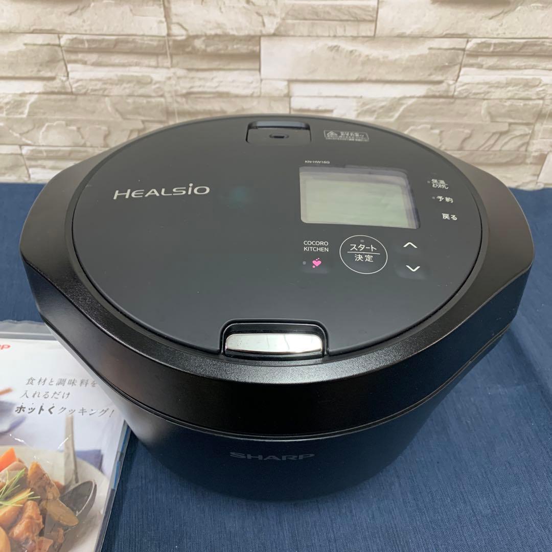 ヘルシオ 水なし自動調理鍋 ブラック　KN-HW16G-B 23年製 sharp