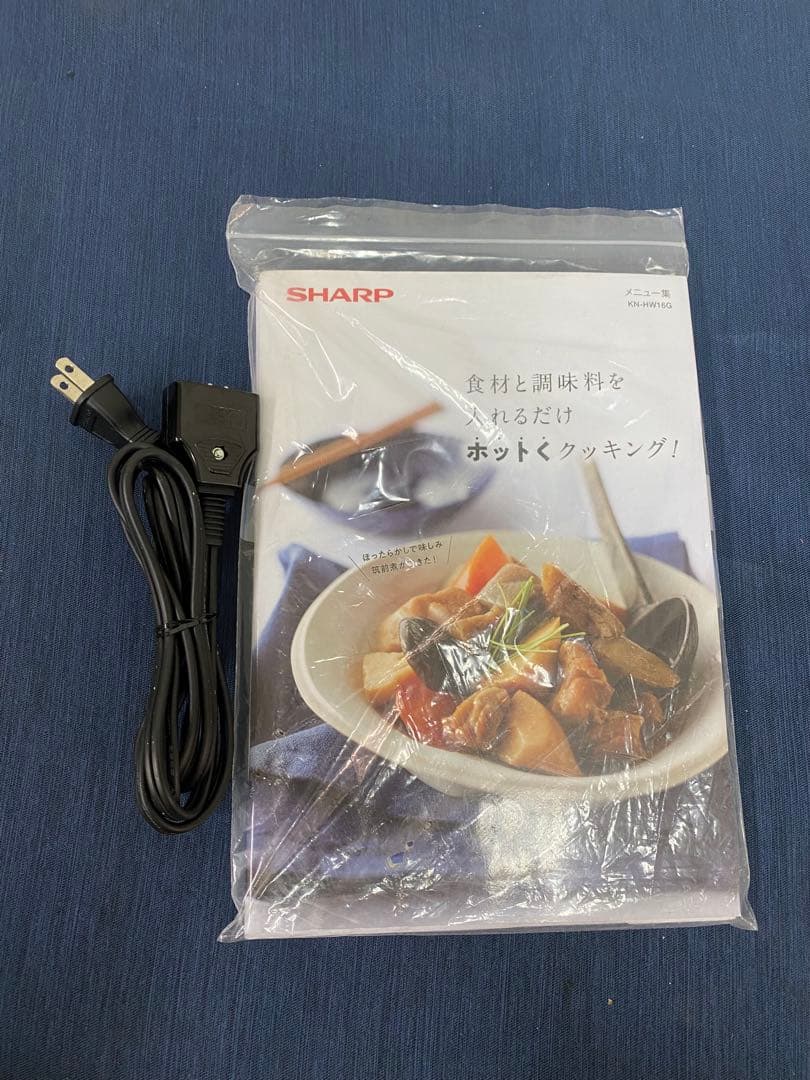 ヘルシオ 水なし自動調理鍋 ブラック　KN-HW16G-B 23年製 sharp