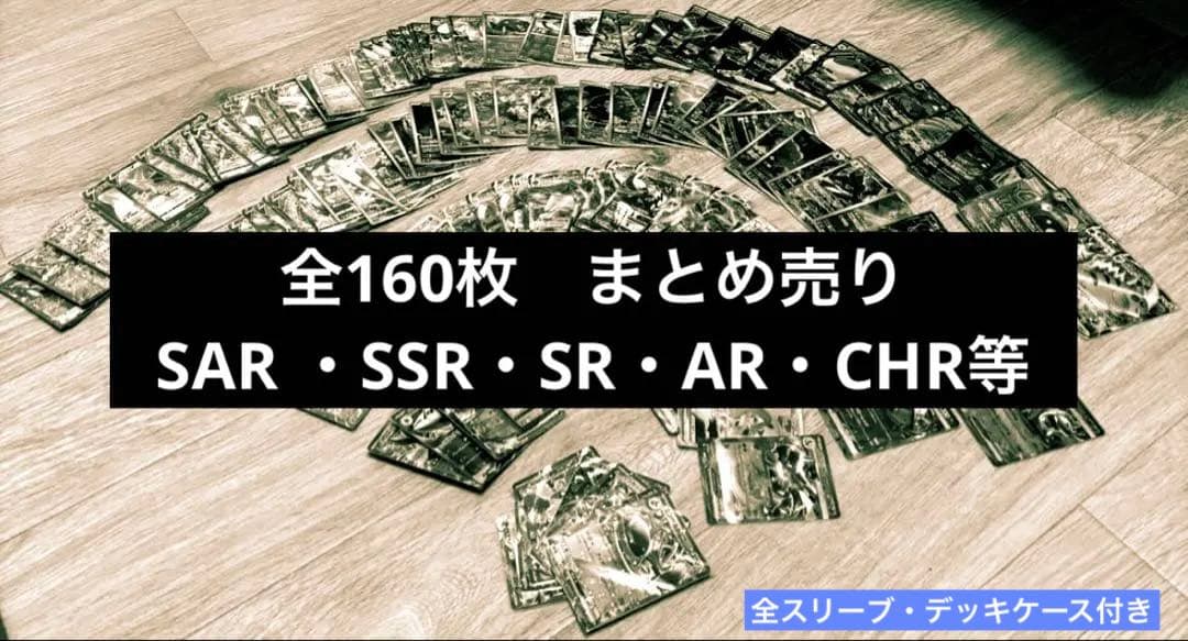 あ*お様 [300円〜] ポケカ　SSR・SAR・SR・UR・AR・CHR他　ま