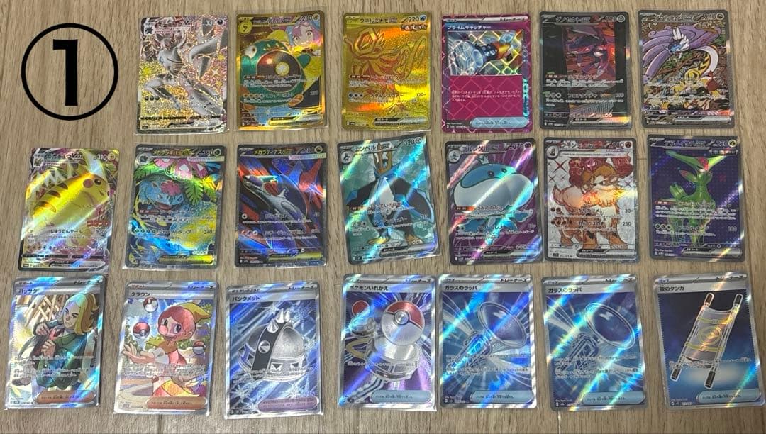 あ*お様 [300円〜] ポケカ　SSR・SAR・SR・UR・AR・CHR他　ま