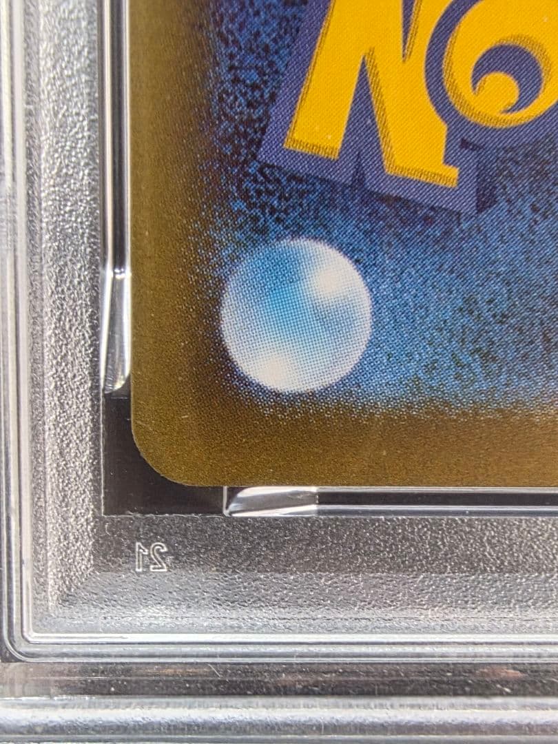 シ*ケ様 2ポケモンカード　リーリエの決心 SAR PSA9