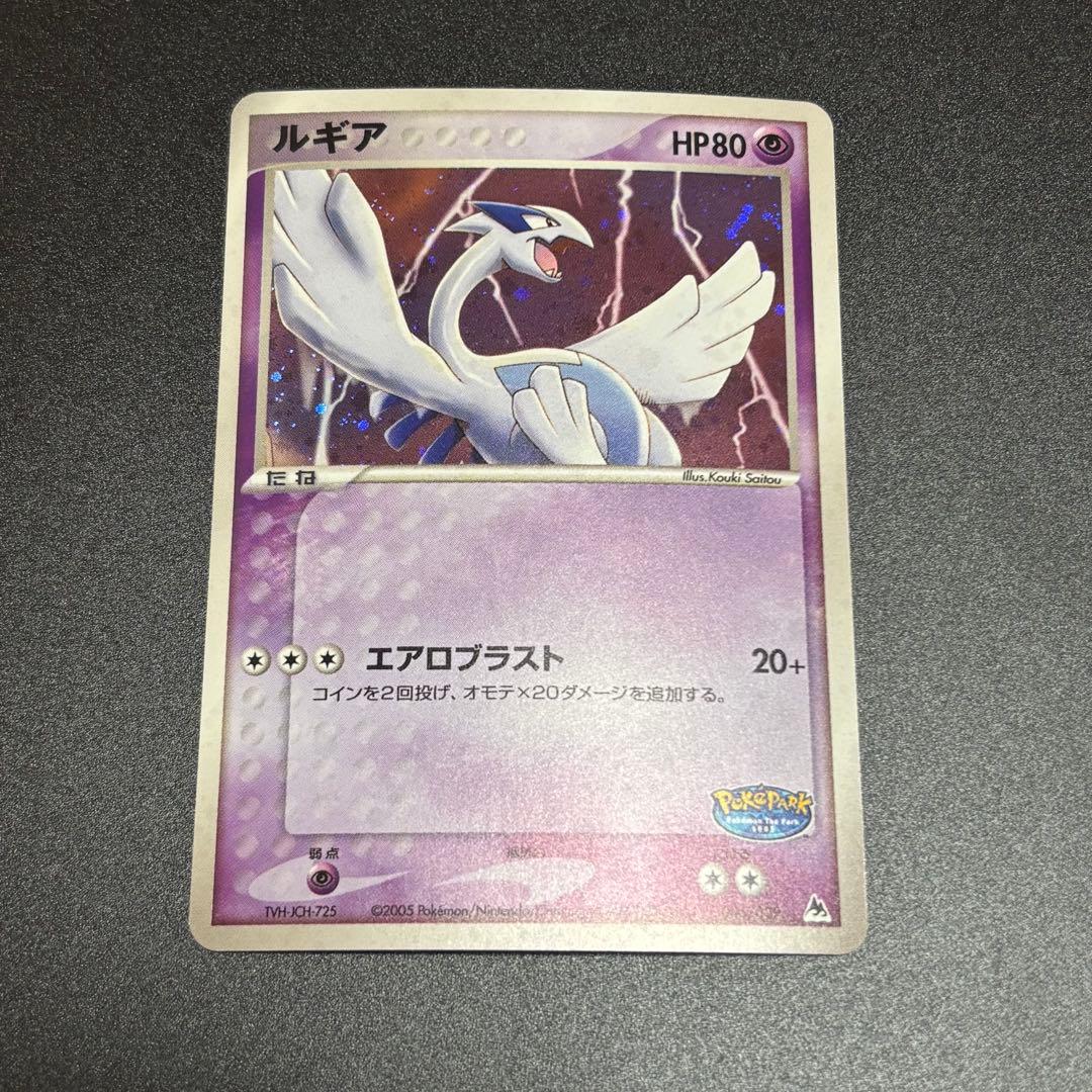 ルギア 006/009 ポケパーク プレミアムファイルブルーシート