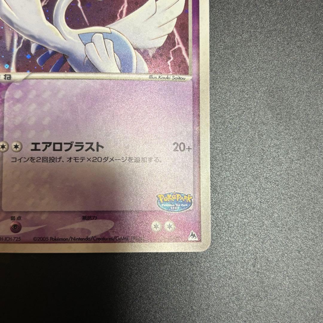 ルギア 006/009 ポケパーク プレミアムファイルブルーシート